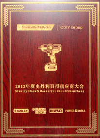 《2012年度史丹利百得供應商大會》獲獎獎狀